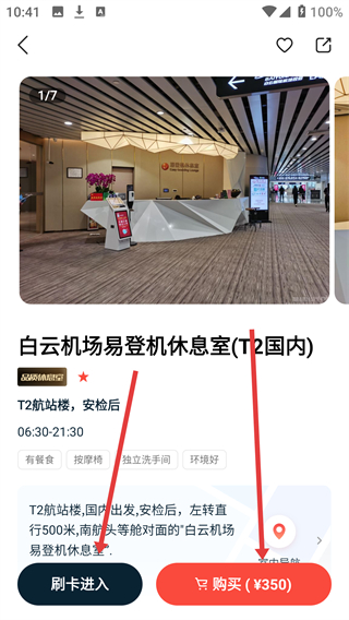 龙腾出行官方最新版下载