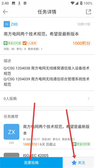 道客巴巴手机客户端下载