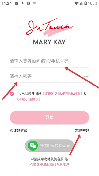 玫琳凯之窗电子平台下载