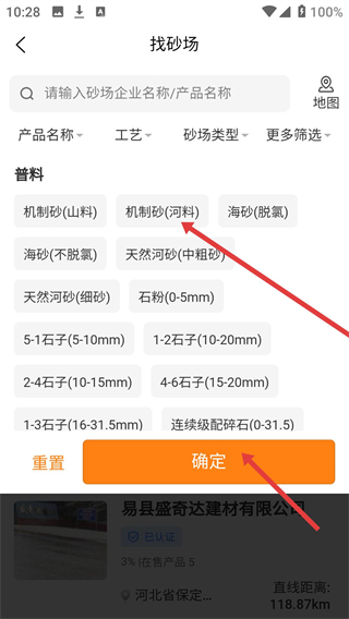 找砂网交易平台