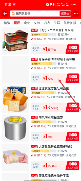 手机淘宝app最新版