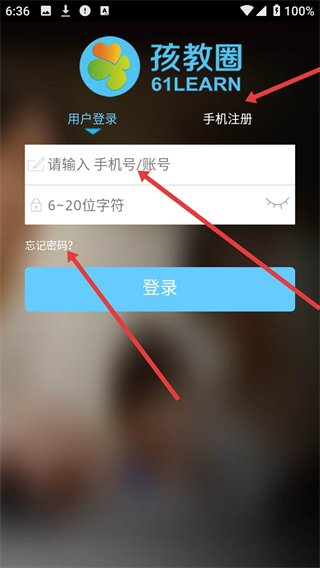 孩教圈app官方最新版