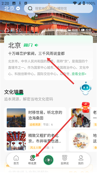 三毛游景点讲解