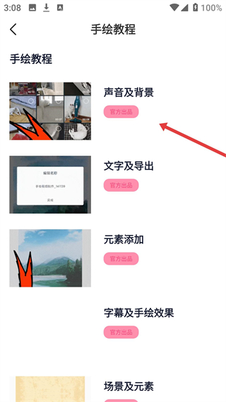 文字动画视频制作