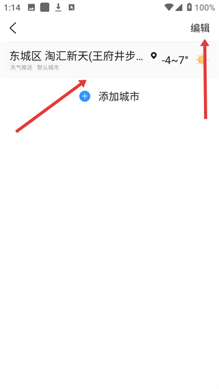 2345天气预报15天下载