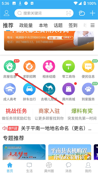 龚州网app