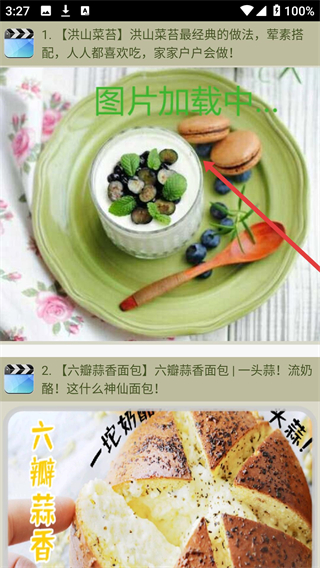 天气预报播报员