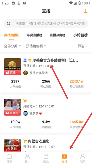 飞瓜数据快手app