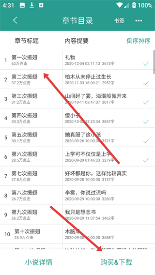 晋江文学城手机官方应用(晋江小说阅读器)