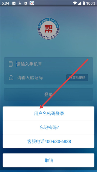 搜房帮手机客户端下载