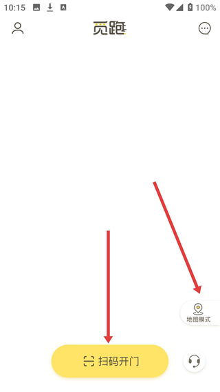 觅跑北京共享健身仓app官方下载
