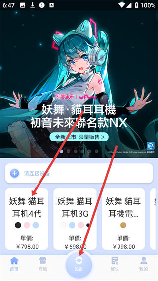 YOWU妖舞app