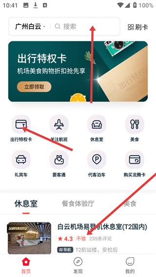 龙腾出行官方最新版下载