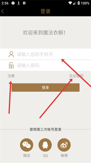 魔法衣橱app下载