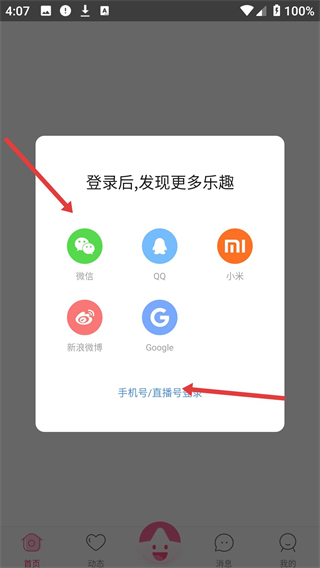 小米有乐uc答题助手下载