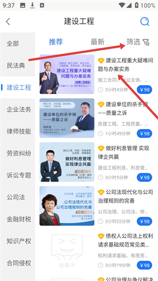 英才苑府app下载