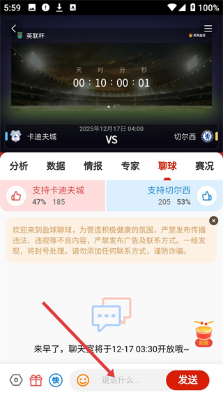 天天盈球app下载