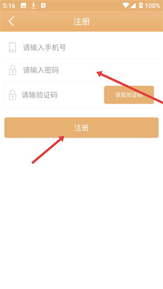 麦驰物联app手机版