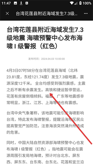 天下任我行app下载