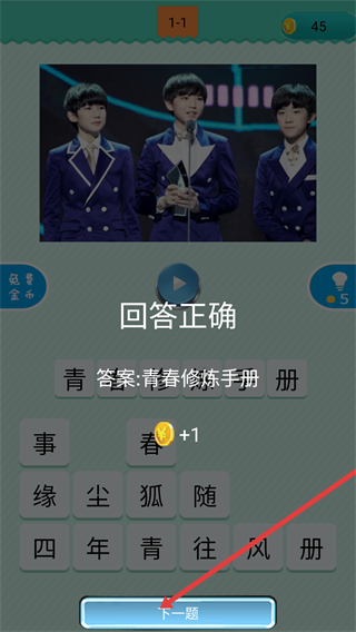 疯狂猜歌最新版本