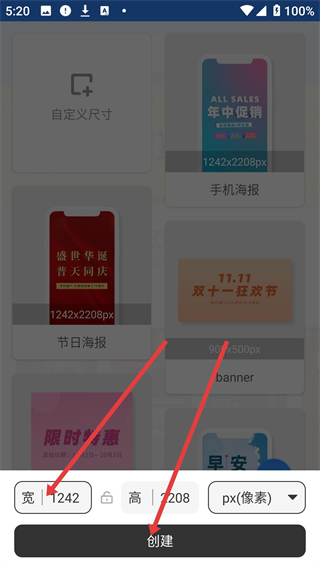 PS海报设计免费版软件下载