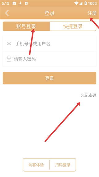 麦驰物联app手机版