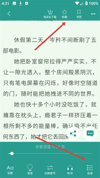 晋江文学城手机官方应用(晋江小说阅读器)