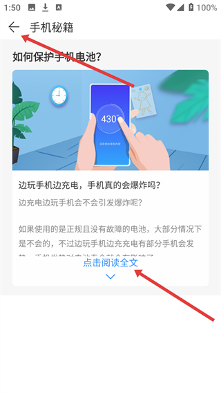 手机精灵app下载