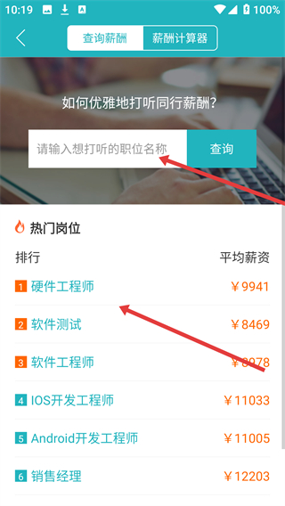 中国人才热线手机版
