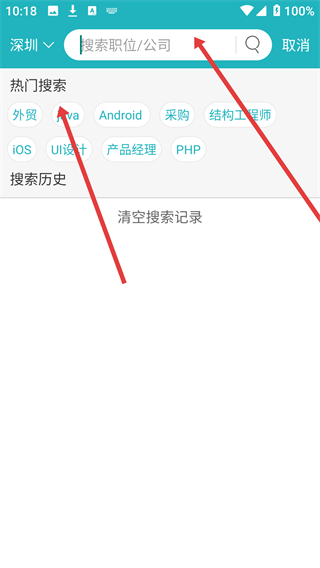 中国人才热线手机版
