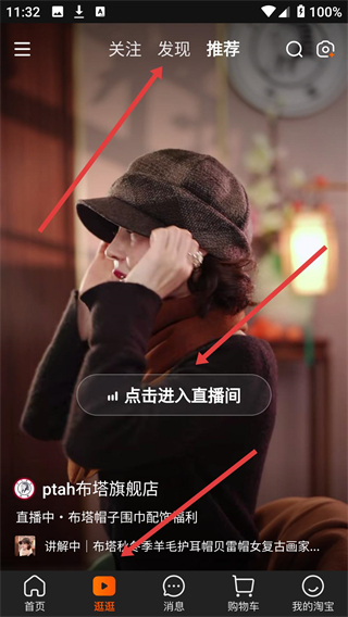 淘宝网官方app客户端下载