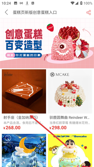 生日管家app下载