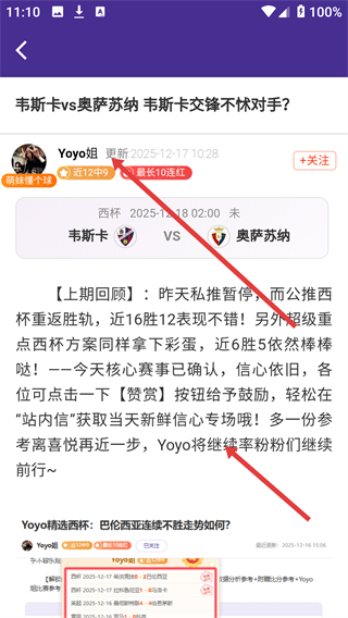 捷报体育比分app