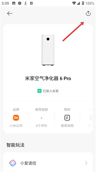 米家商城官方app下载