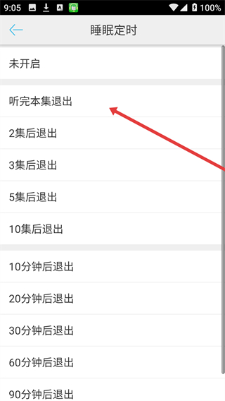 听书宝安卓下载