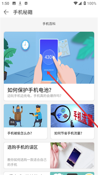手机精灵app下载