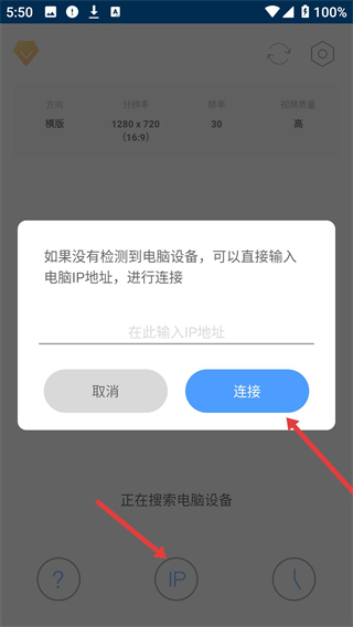 EV虚拟摄像头安卓版