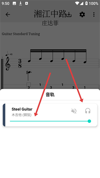 吉他谱搜索APP下载
