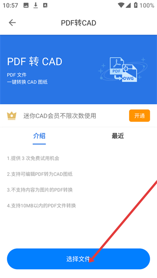 cad迷你看图手机版