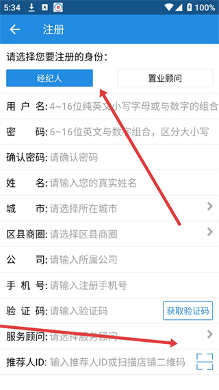 搜房帮手机客户端下载