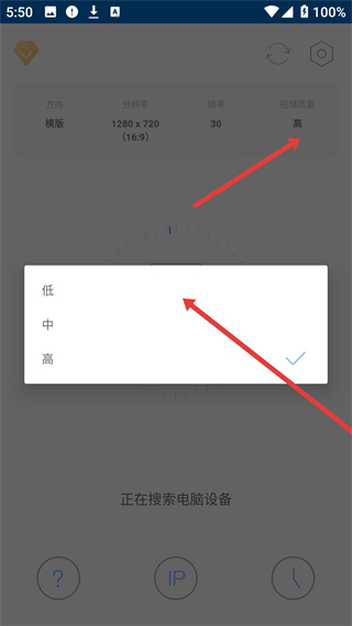 EV虚拟摄像头安卓版