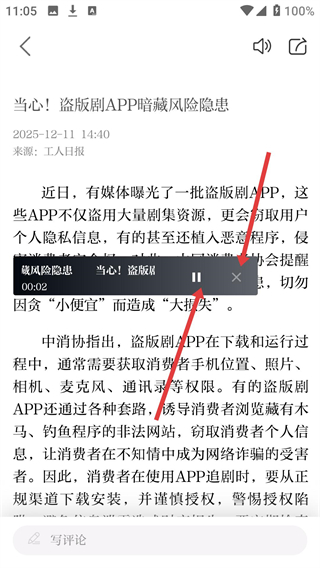 中国保密在线官方app