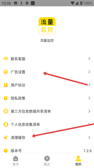 流量监控助手app