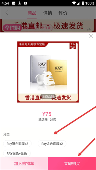 聚美优品网上购物平台下载