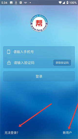 搜房帮手机客户端下载