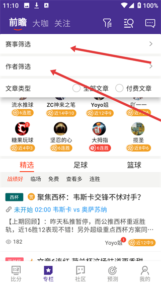 捷报体育比分app