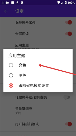 Lithium(EPUB阅读器)