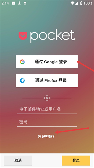 Pocket app下载