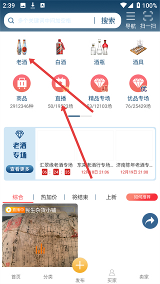 7788老酒交易平台