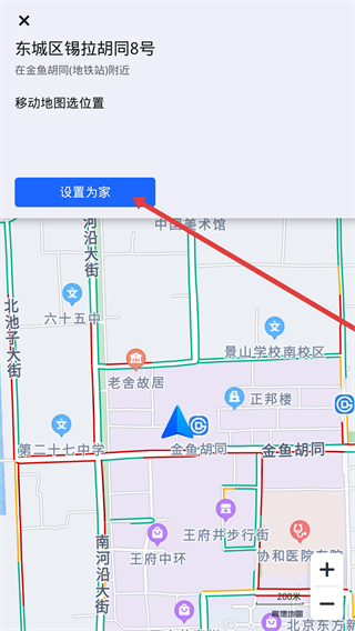 高德地图车镜版最新版下载
